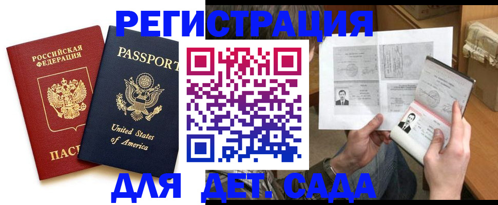 временная регистрация собственник в Удачном