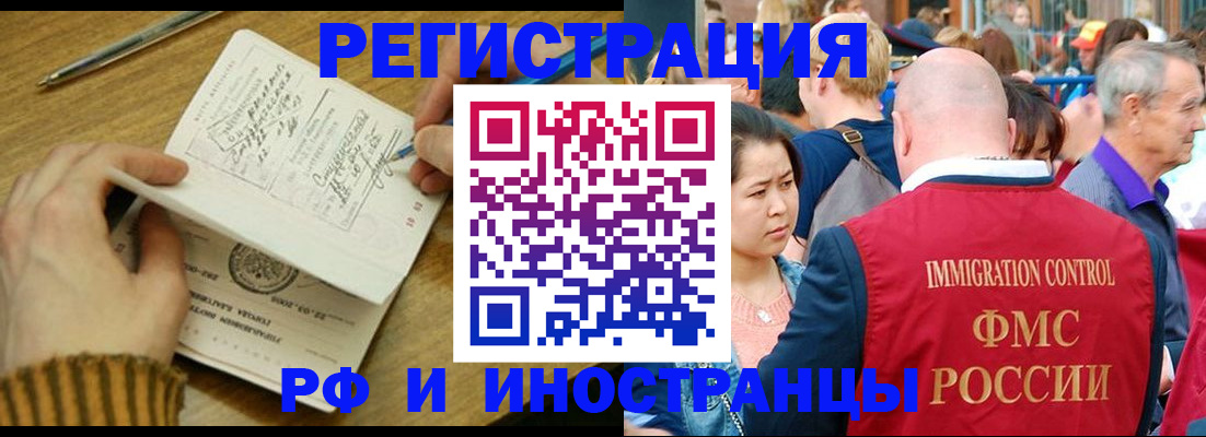 временная регистрация госуслуги в Удачном