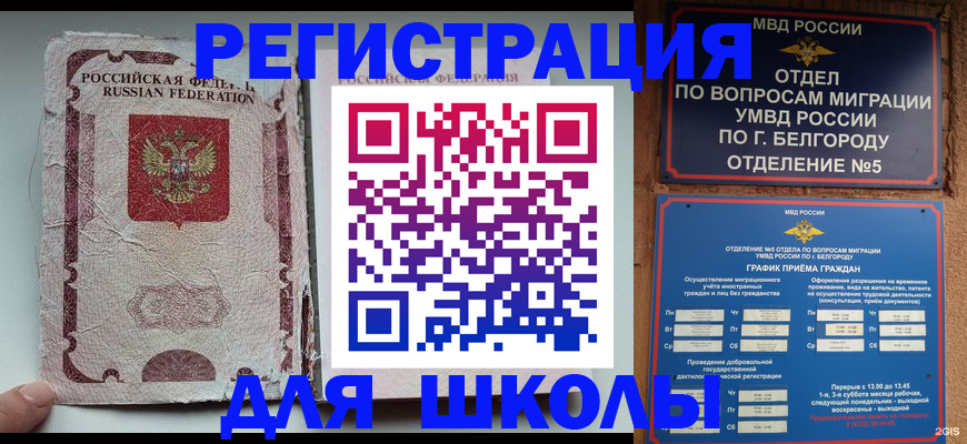 прописка гарантия в Удачном
